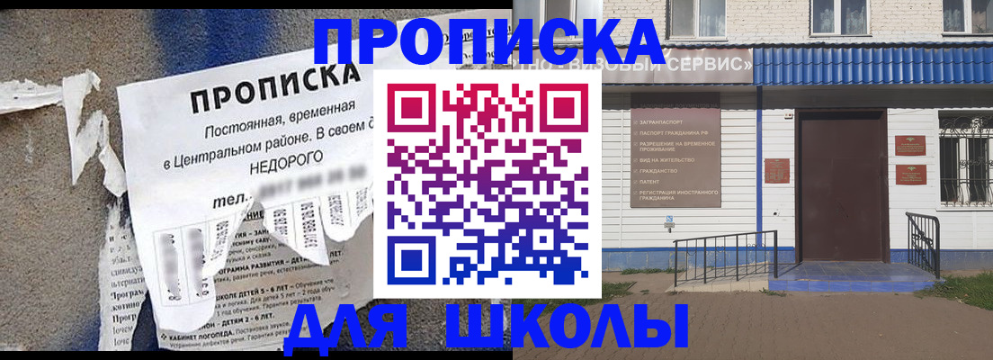 прописка 2025 в Черняховске